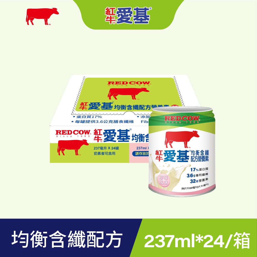 【紅牛】愛基均衡含纖配方營養素_3種風味(237ml / 罐 * 24罐/ 箱_買2送1_共3箱)