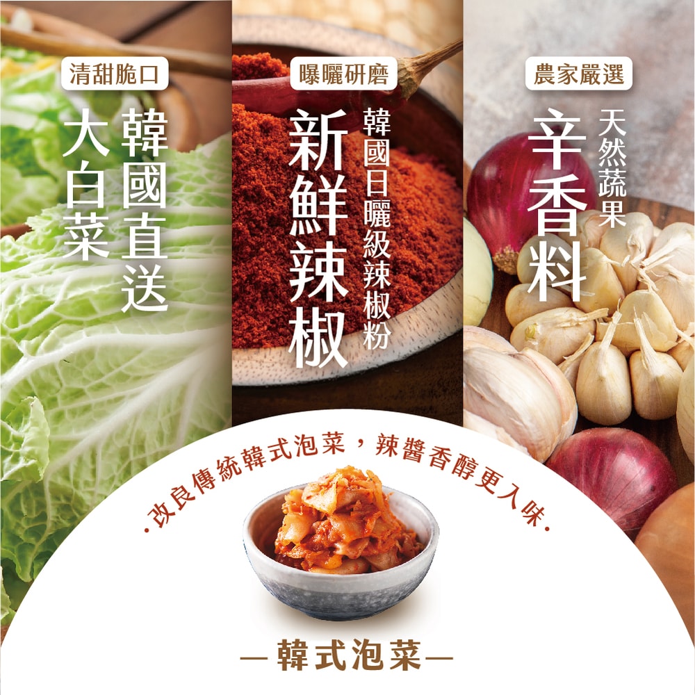 【協發行泡菜】金呷勇好運隨行組｜白沙屯媽祖聯名【韓式泡菜420g+黃金蘿蔔420g＋聯名雙面飲料雙杯袋x1】