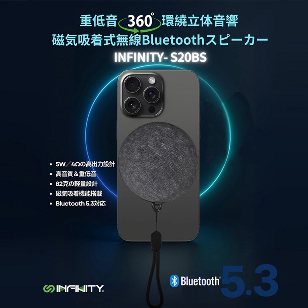 【Infinity】磁吸式藍牙喇叭/音響(360度環迴立體聲/重低音/支架/支援TWS)