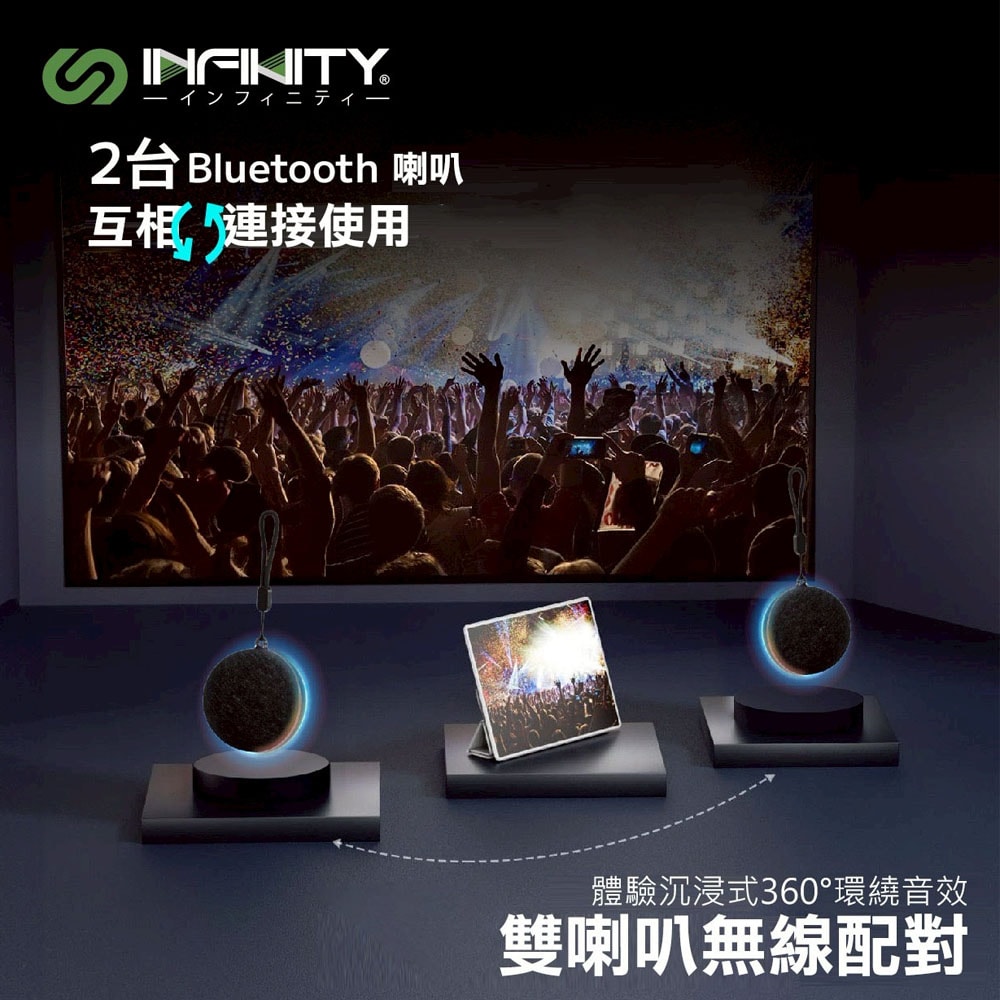 【Infinity】磁吸式藍牙喇叭/音響(360度環迴立體聲/重低音/支架/支援TWS)
