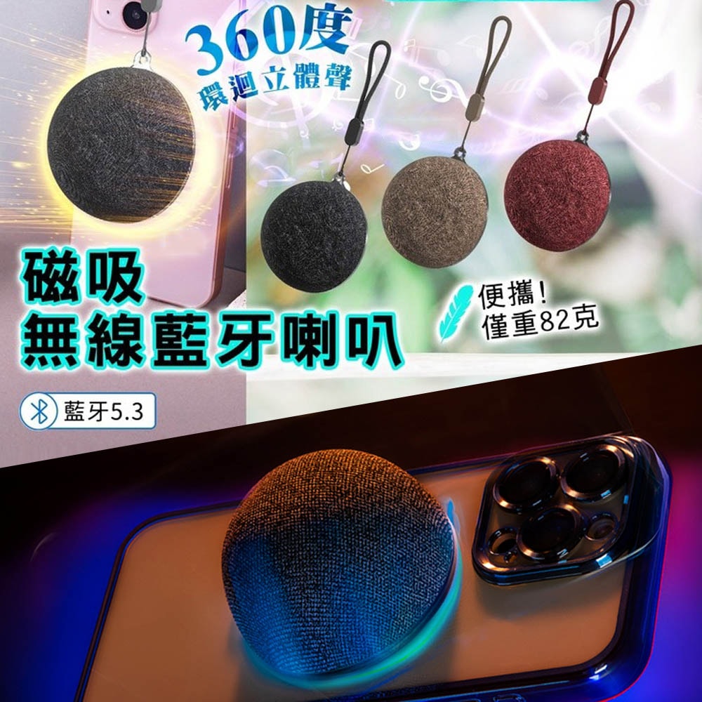 【Infinity】磁吸式藍牙喇叭/音響(360度環迴立體聲/重低音/支架/支援TWS)