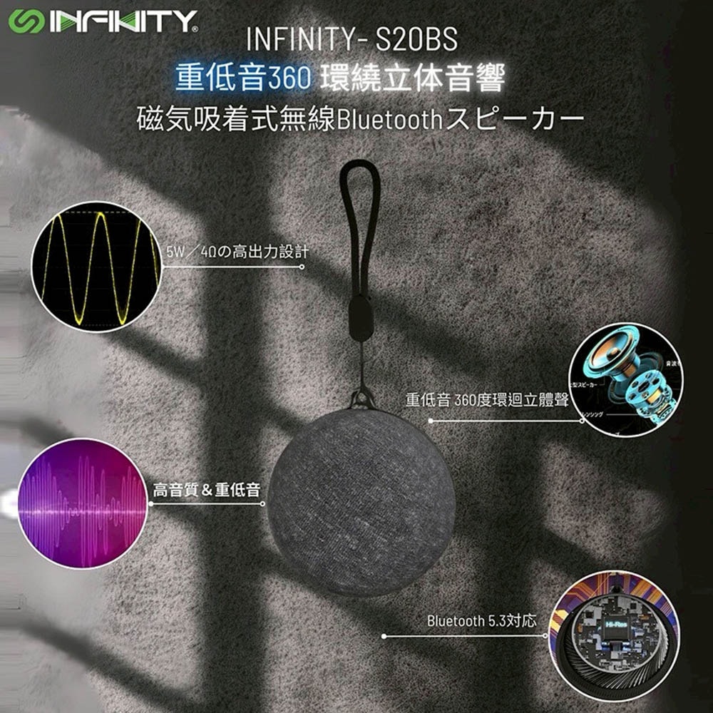【Infinity】磁吸式藍牙喇叭/音響(360度環迴立體聲/重低音/支架/支援TWS)