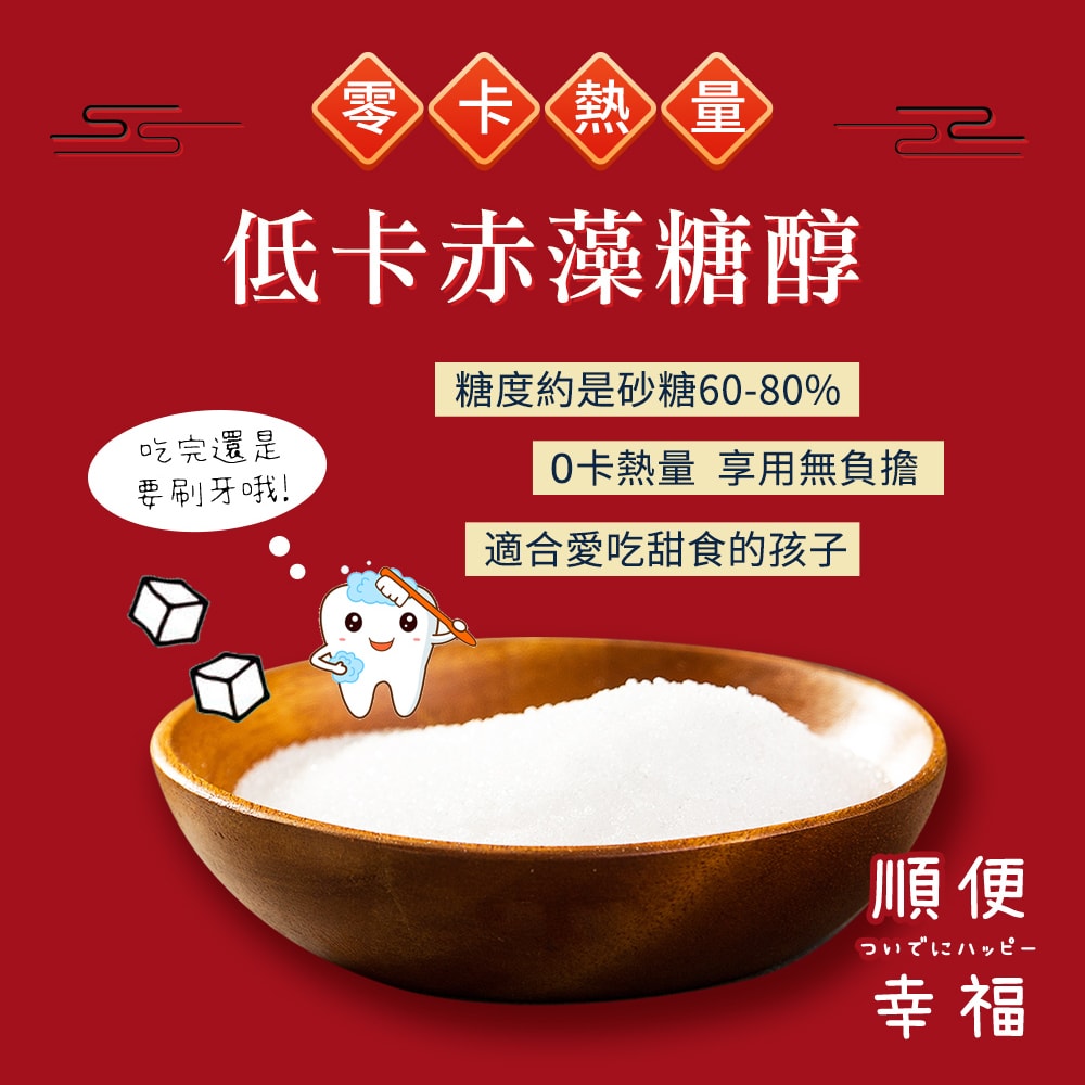 【順便幸福】清明祭祖-超值破盤量販組-赤藻糖爆餡牛軋餅4袋x1箱(零食 甜點 拜拜) (3個工作天出貨)