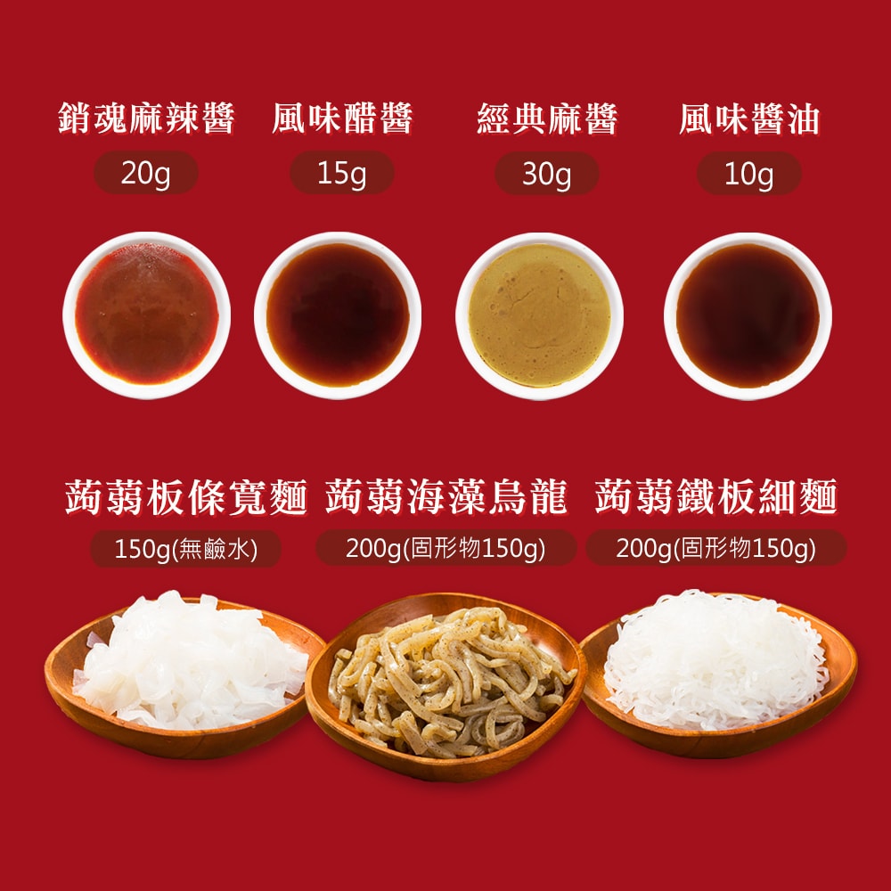 【樂活e棧】清明祭祖-超值破盤量販組-熱銷經典蒟蒻麵系列12組x1箱(泡麵 拜拜)