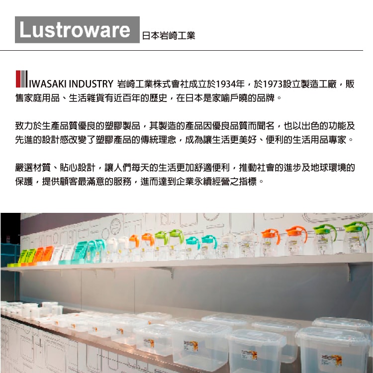 【Lustroware】日本岩崎日本製 櫻花限定粉蓋密封三件組(650ml+850ml+1300ml)(原廠總代理)
