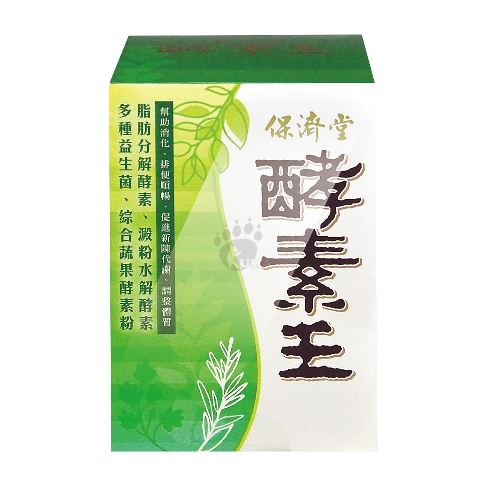 【保濟堂】酵素王 180粒/盒