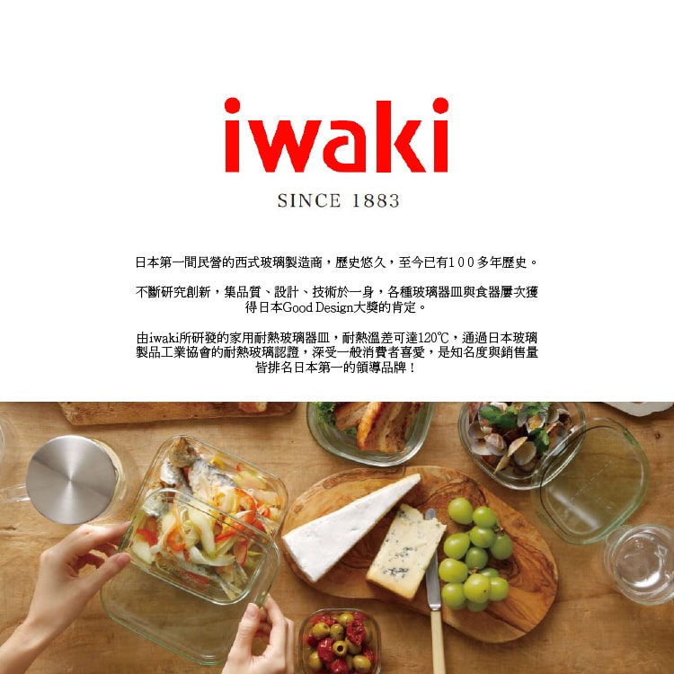 【iwaki】日本品牌時尚萬用耐熱玻璃保鮮盒/焗烤盒四件組(450mlx2+500mlx2)(原廠總代理)