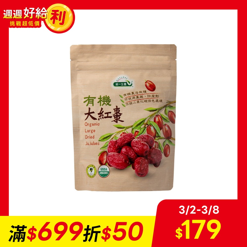 【統一生機】有機大紅棗(300g/袋)