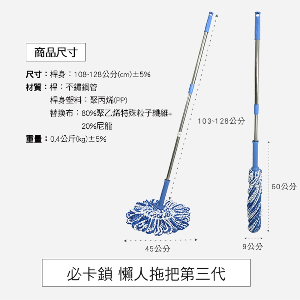 【百鈴】必卡鎖懶人拖把第三代-3桿6布(免沾手/省力/擰水/大布拖/地板清潔/棉條)