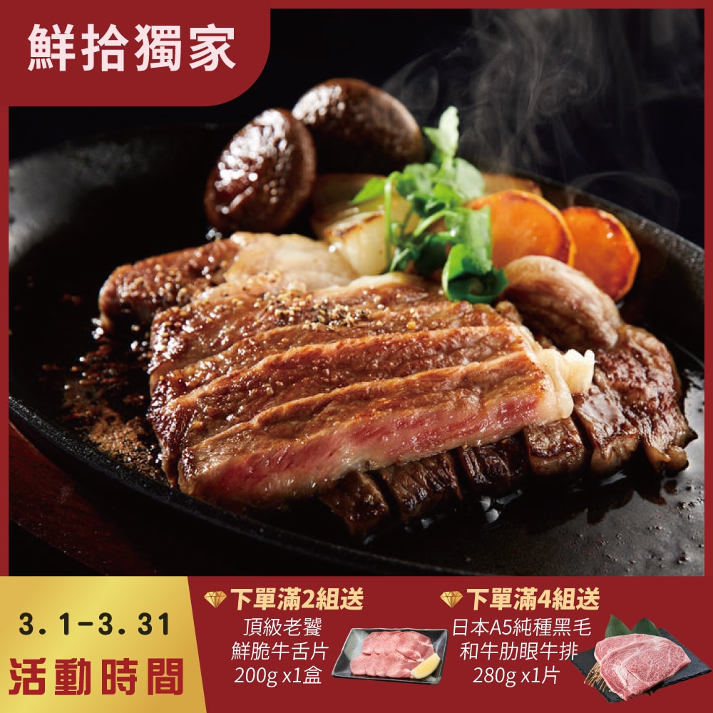 【勝崎生鮮】日本A5純種黑毛和牛雪花板腱牛排2片組(130公克/1片)
