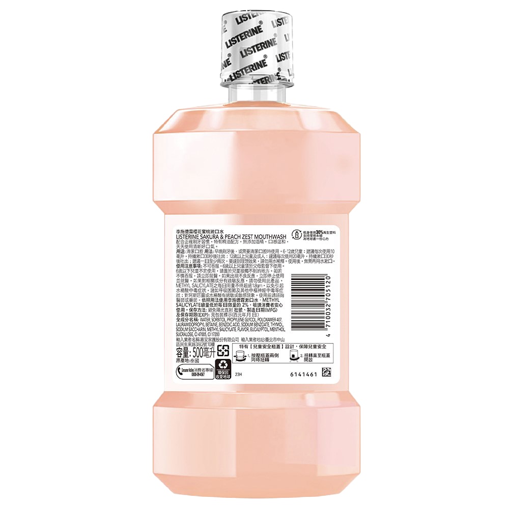 【Listerine 李施德霖】櫻花蜜桃漱口水500ml