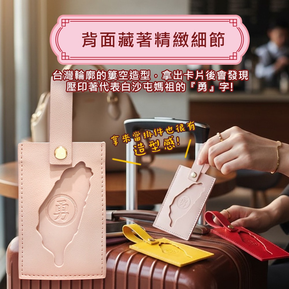 【花太太】【花太太x白沙屯媽祖】文創證件套+台灣地圖薰香片