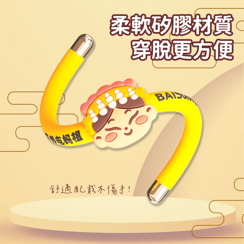 【花太太】【花太太x白沙屯媽祖】植物精油防蚊手環