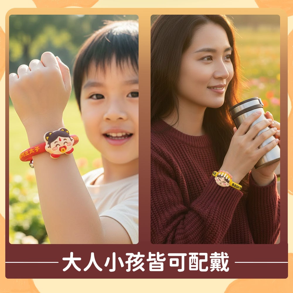 【花太太】【花太太x白沙屯媽祖】植物精油防蚊手環