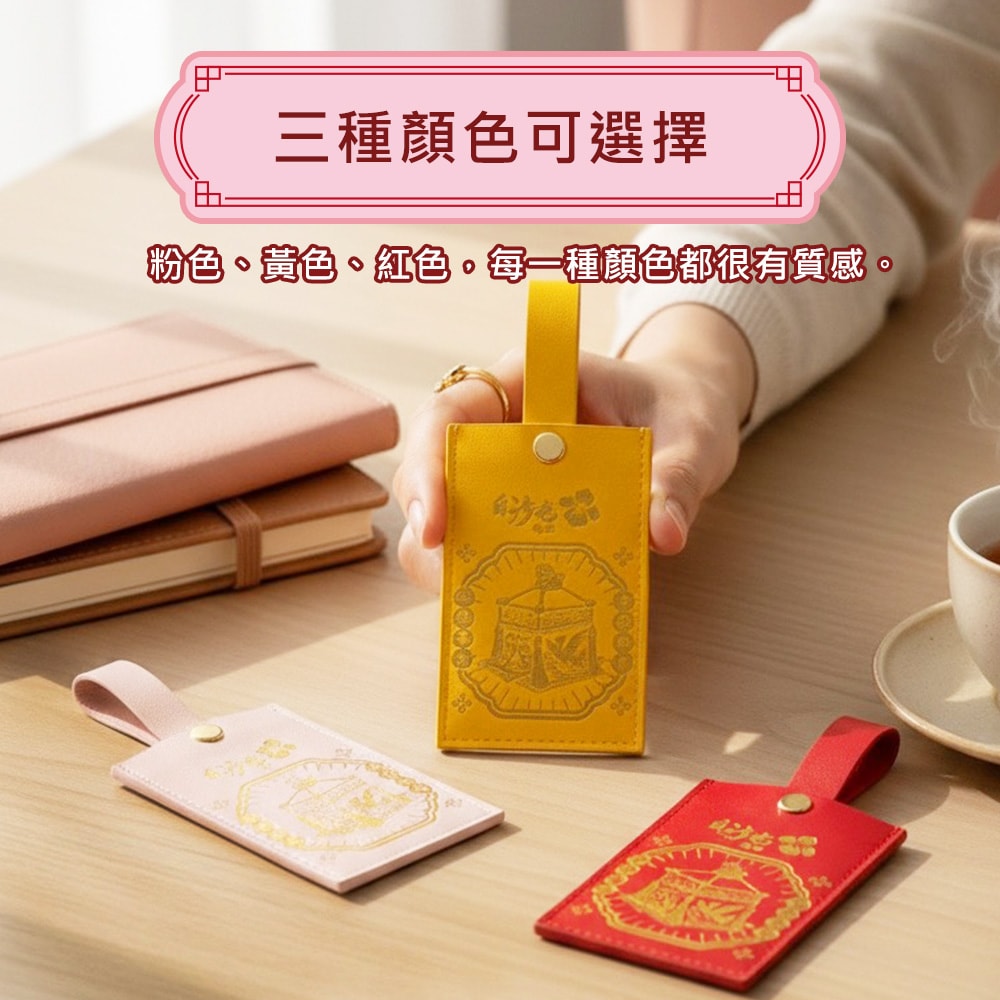 【花太太】【花太太x白沙屯媽祖】文創證件套+台灣地圖薰香片