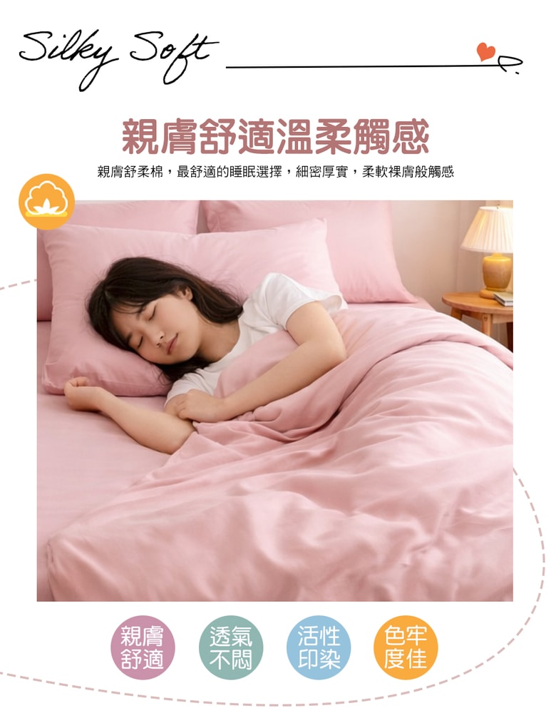 【京都手祚】買1送1 舒柔棉原色床包枕套組(單人/雙人/加大 均一價/多款可選/床包組/枕套)