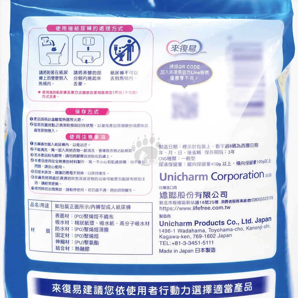 【來復易】長時間安心復健褲 M/L/XL 4包/箱 (箱購 內褲型成人紙尿褲)