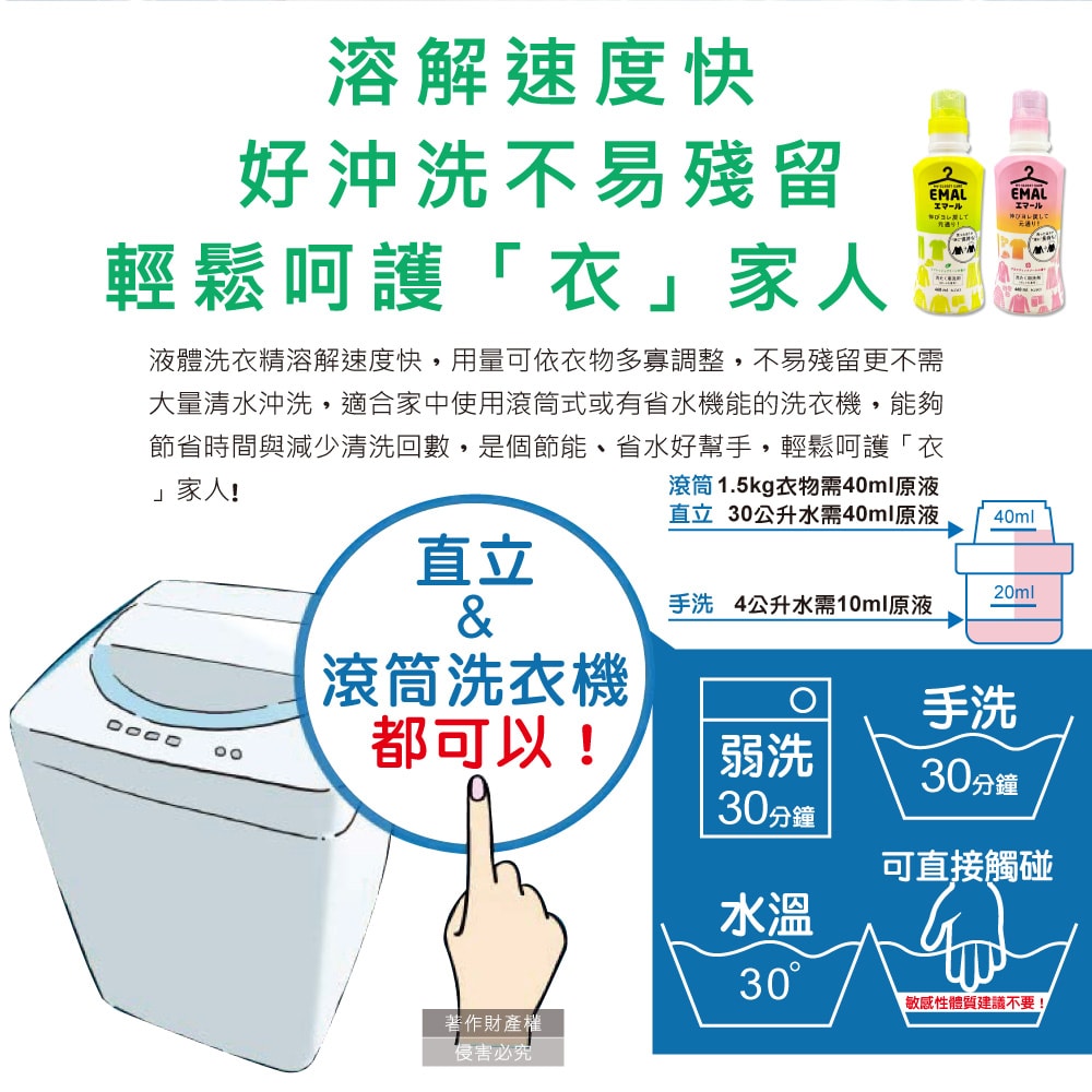 【日本花王KAO】EMAL精緻衣物專用防縮抗褶皺護色香氛洗衣精460ml/瓶(衣物柔軟芳香洗劑,除汗臭襪臭潮濕悶臭,滾筒式/直立式洗衣機皆適用)