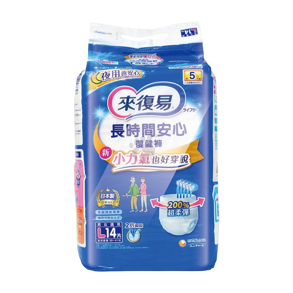【來復易】長時間安心復健褲 M/L/XL 4包/箱 (箱購 內褲型成人紙尿褲)