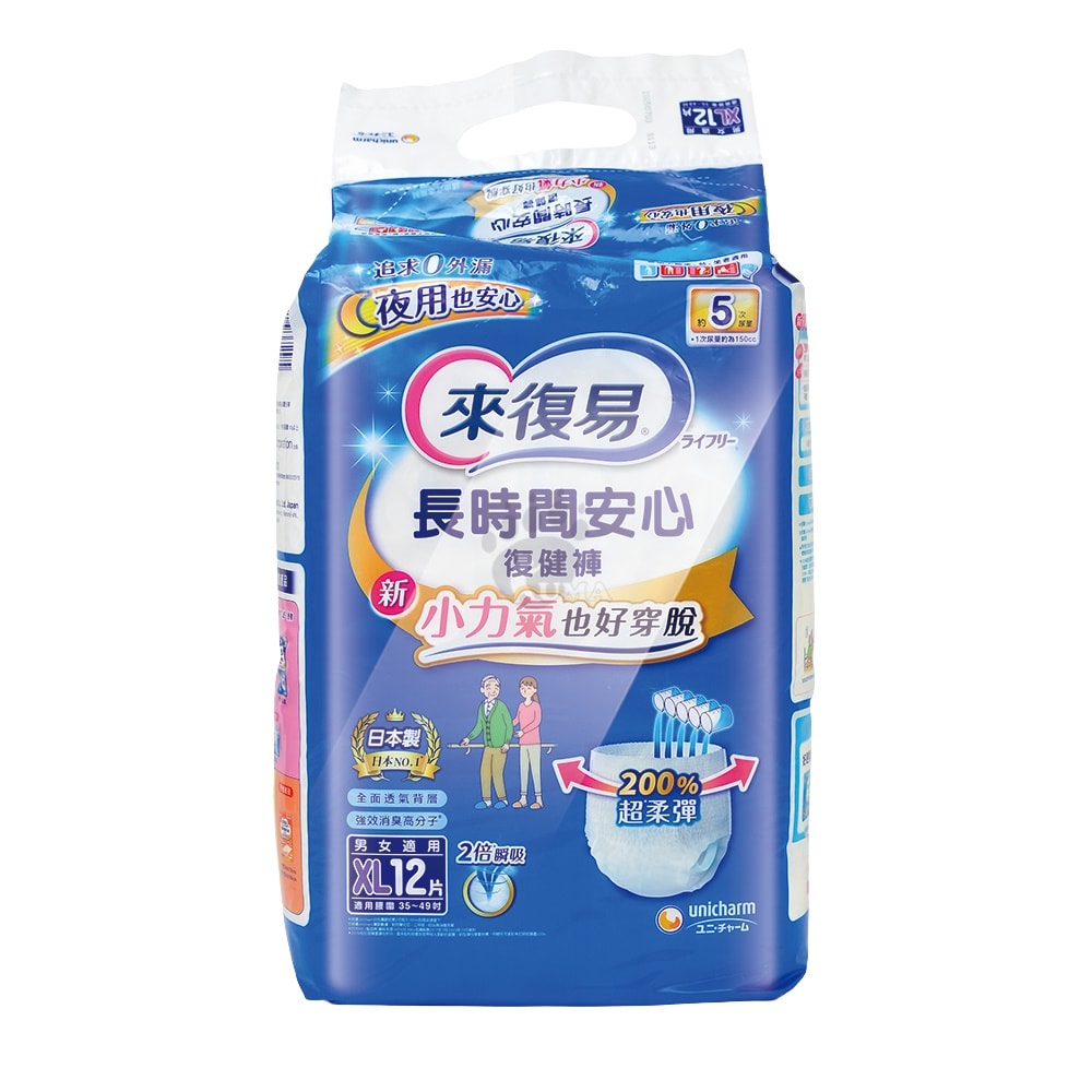 【來復易】長時間安心復健褲 M/L/XL 4包/箱 (箱購 內褲型成人紙尿褲)