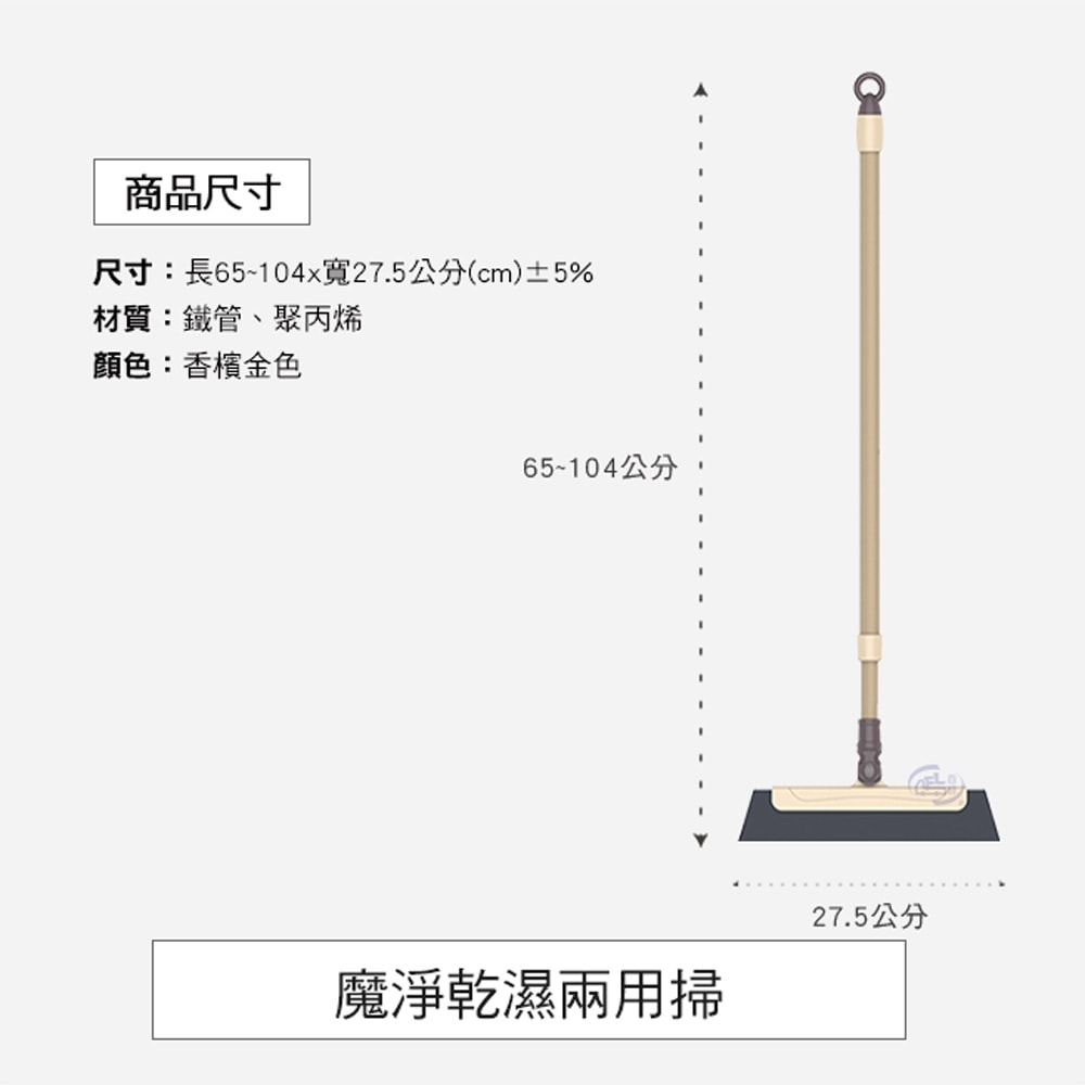 【百鈴】魔淨乾濕兩用掃-2桿4頭(掃把/不卡頭髮/掃除用具/掃具)