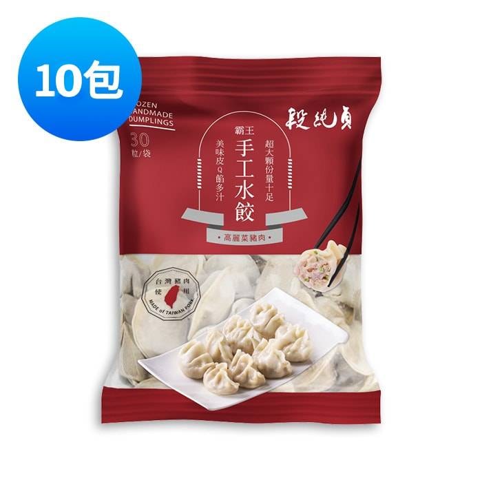【段純貞】高麗菜豬肉手工水餃x10包(840g約30顆/包)(效期2026/10/19)