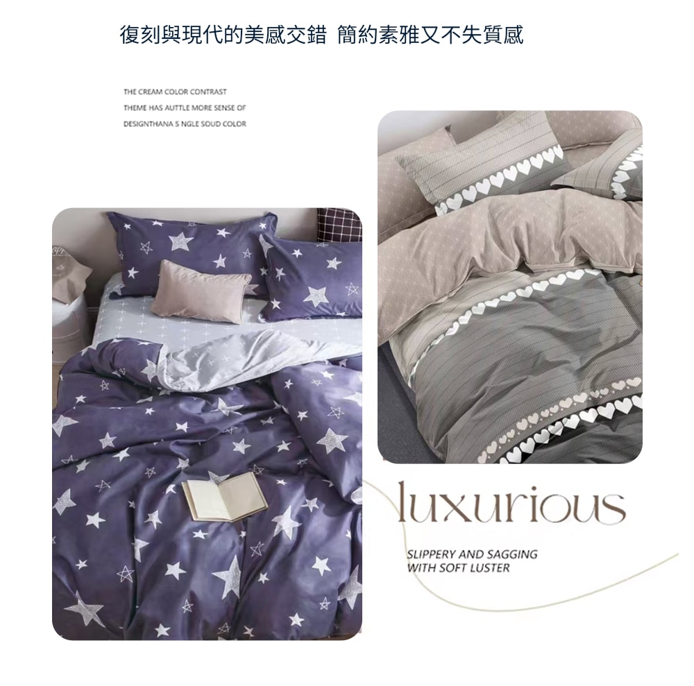 【NINO1881】買1送1 舒柔棉床包被套四件組(雙人/加大 均一價/多款任選/床包組/被套/寢具)