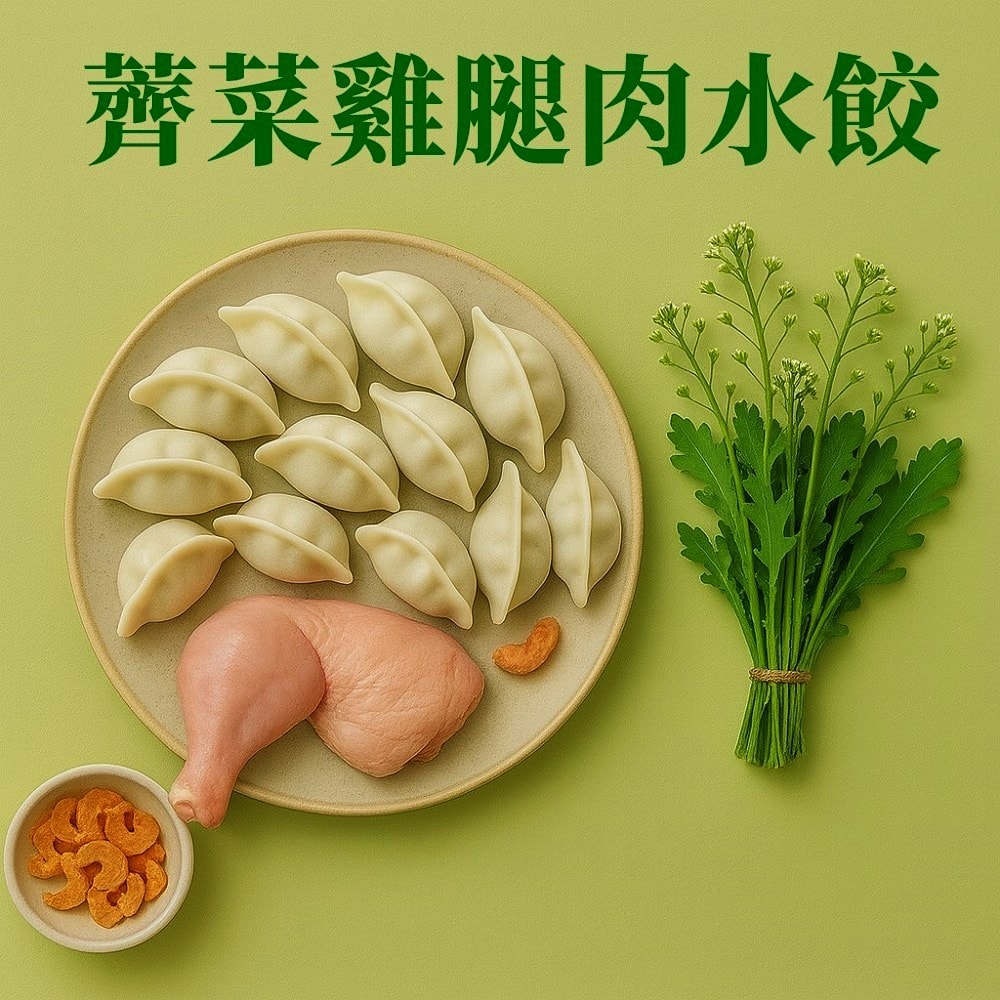 【畢老爺】聚財薺菜水餃_綜合嚐鮮5包組(840g/30粒/包)