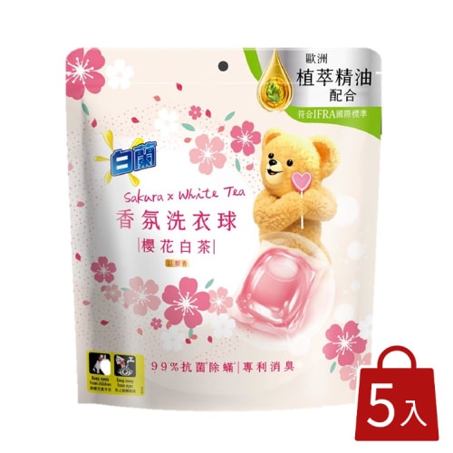 【白蘭】香氛洗衣球 櫻花白茶230gx5入