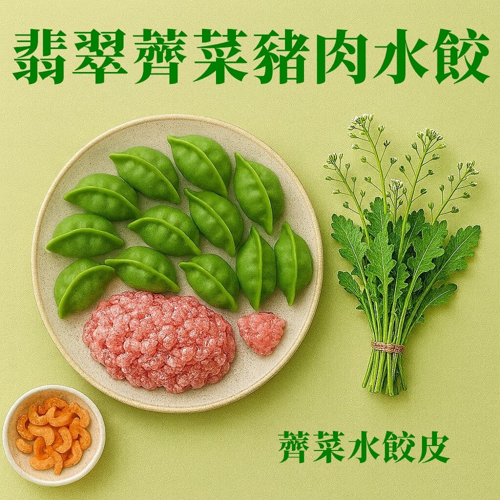 【畢老爺】聚財薺菜水餃_綜合嚐鮮5包組(840g/30粒/包)