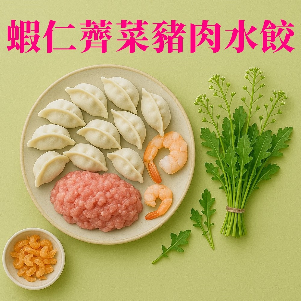 【畢老爺】聚財薺菜水餃_綜合嚐鮮5包組(840g/30粒/包)