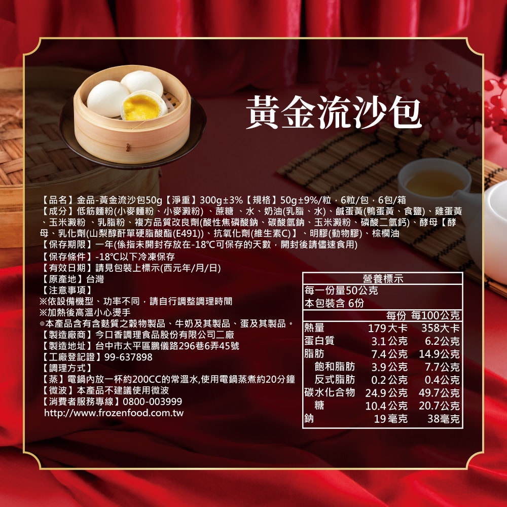 【金品】黃金流沙包-6顆/包*6包組