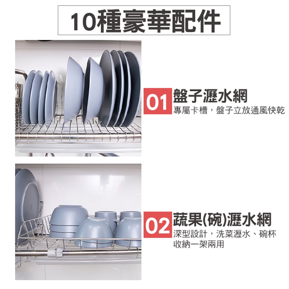 【百鈴】卡豪收304不鏽鋼省空間瀝水架-豪華組(碗架/盤架/筷子架/刀架/跨海大橋/流理臺架)