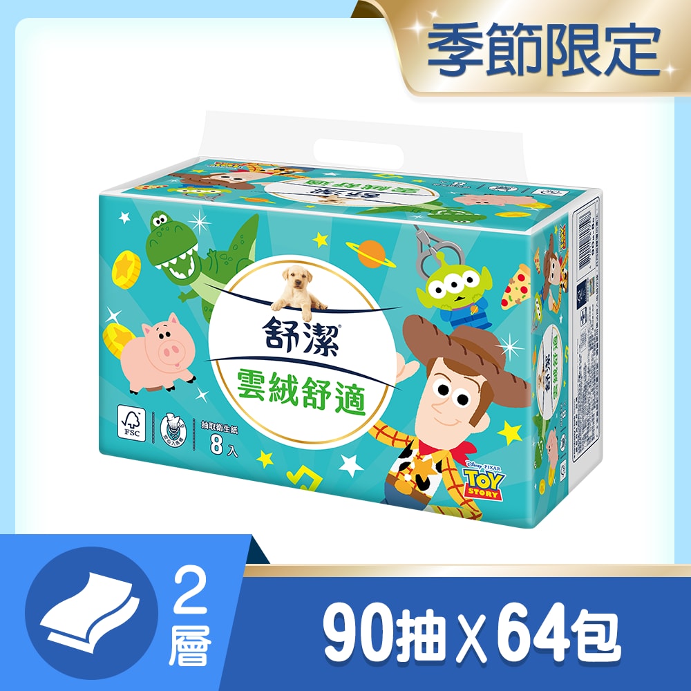【舒潔】雲絨舒適抽取衛生紙 迪士尼季節限定款 90抽x8包x8串/箱