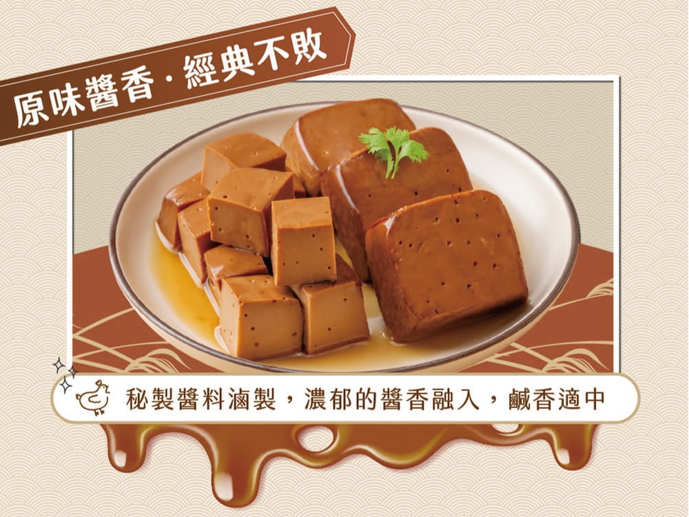 【職人雞】職人魂 滷蛋白君5包組(5入/包)