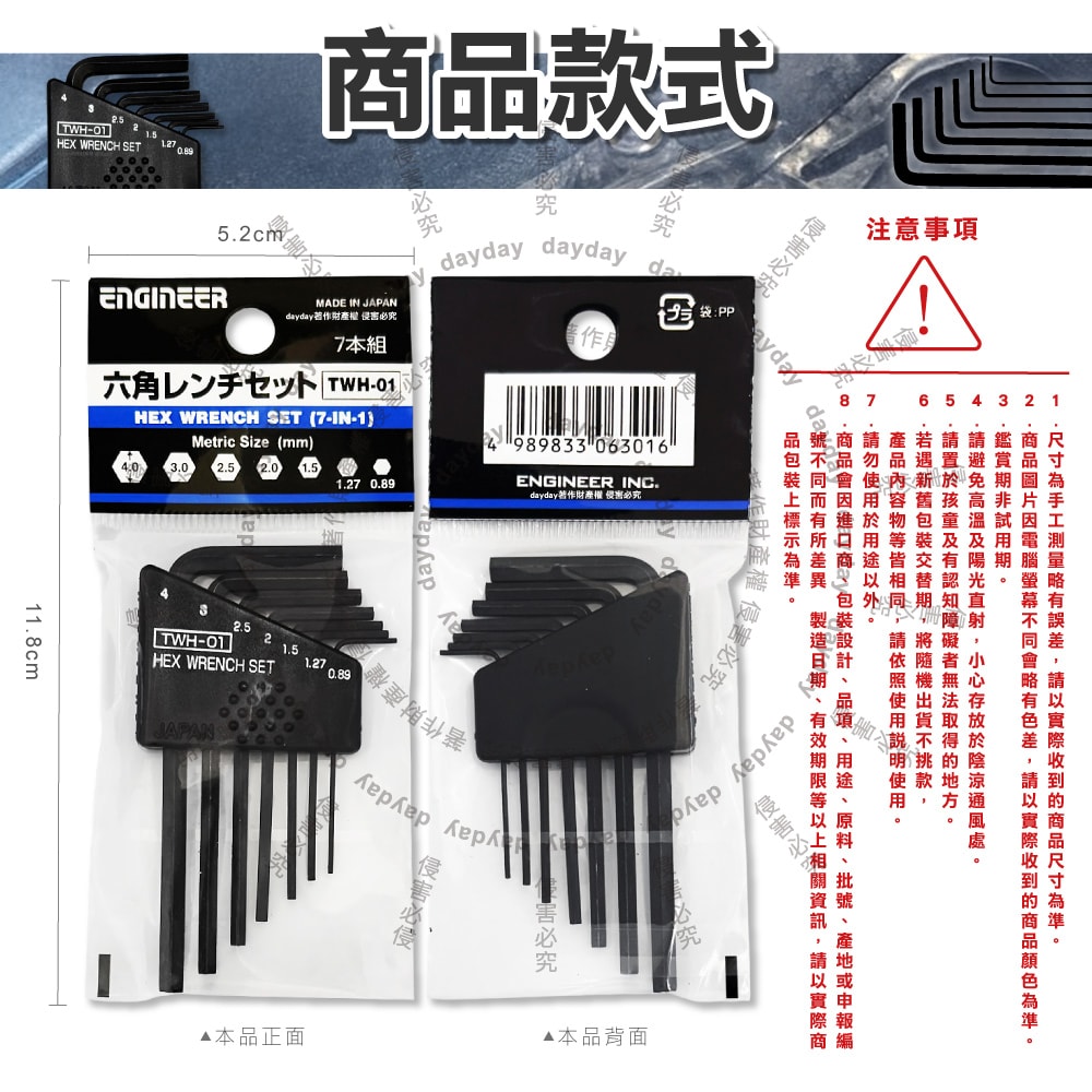 【ENGINEER 日本工程師牌】0.89-4.0mm迷你內六角扳手7支/組-公制TWH-01(L型精密零件螺絲起子,防鏽耐用便攜五金配件組,器械手動組裝維修工具)