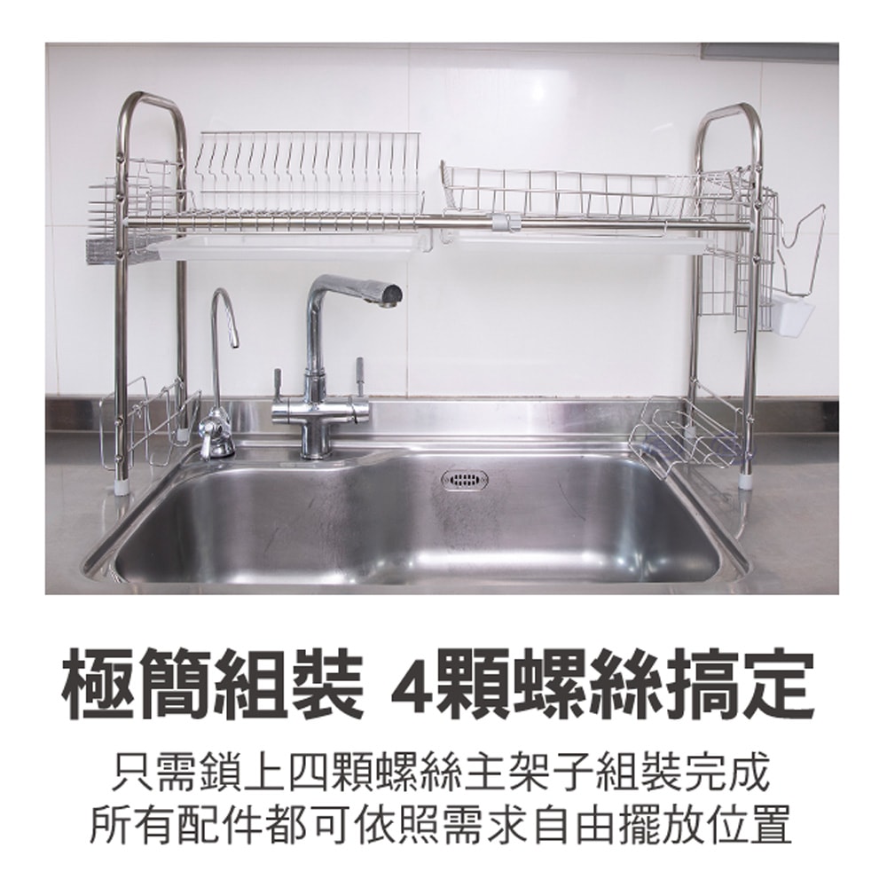 【百鈴】卡豪收304不鏽鋼省空間瀝水架-豪華組(碗架/盤架/筷子架/刀架/跨海大橋/流理臺架)