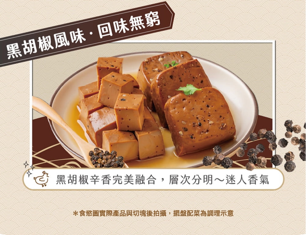 【職人雞】職人魂 滷蛋白君5包組(5入/包)