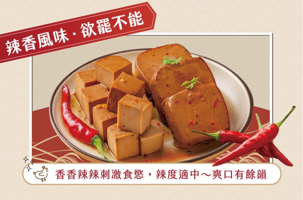 【職人雞】職人魂 滷蛋白君5包組(5入/包)