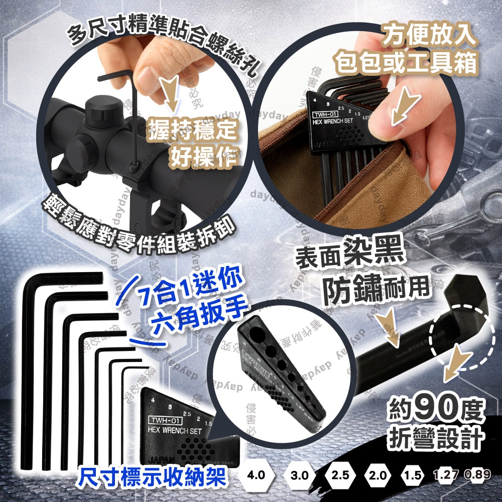 【ENGINEER 日本工程師牌】0.89-4.0mm迷你內六角扳手7支/組-公制TWH-01(L型精密零件螺絲起子,防鏽耐用便攜五金配件組,器械手動組裝維修工具)