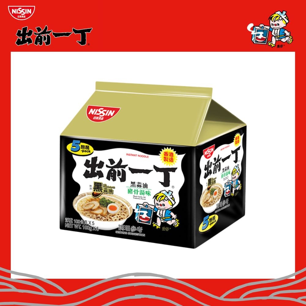 【NISSIN 日清】🔥平台最低價🔥【日清】出前一丁速食麵 5入/袋(麻油/九州濃湯豬骨/黑蒜/北海道味噌豚骨) 日清招牌的彈牙麵條