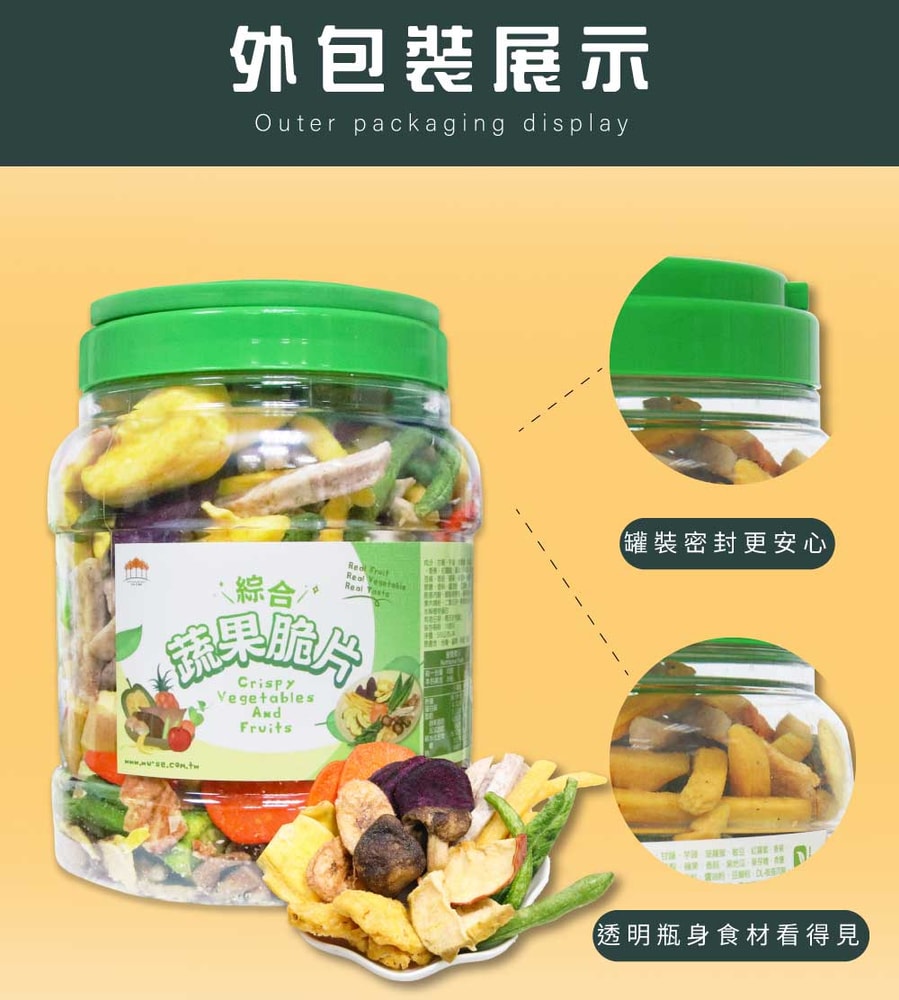 【五桔國際】日式輕食綜合蔬果*2桶(500g)