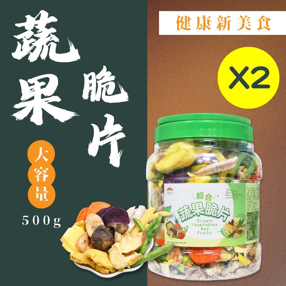 【五桔國際】日式輕食綜合蔬果*2桶(500g)