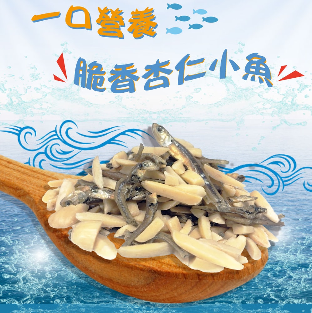 【五桔國際】杏仁小魚乾-200g/罐