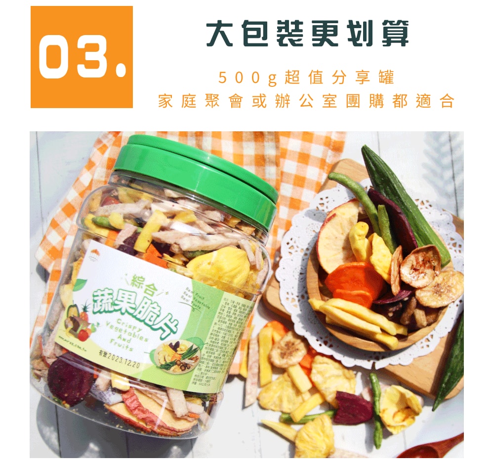 【五桔國際】日式輕食綜合蔬果*2桶(500g)