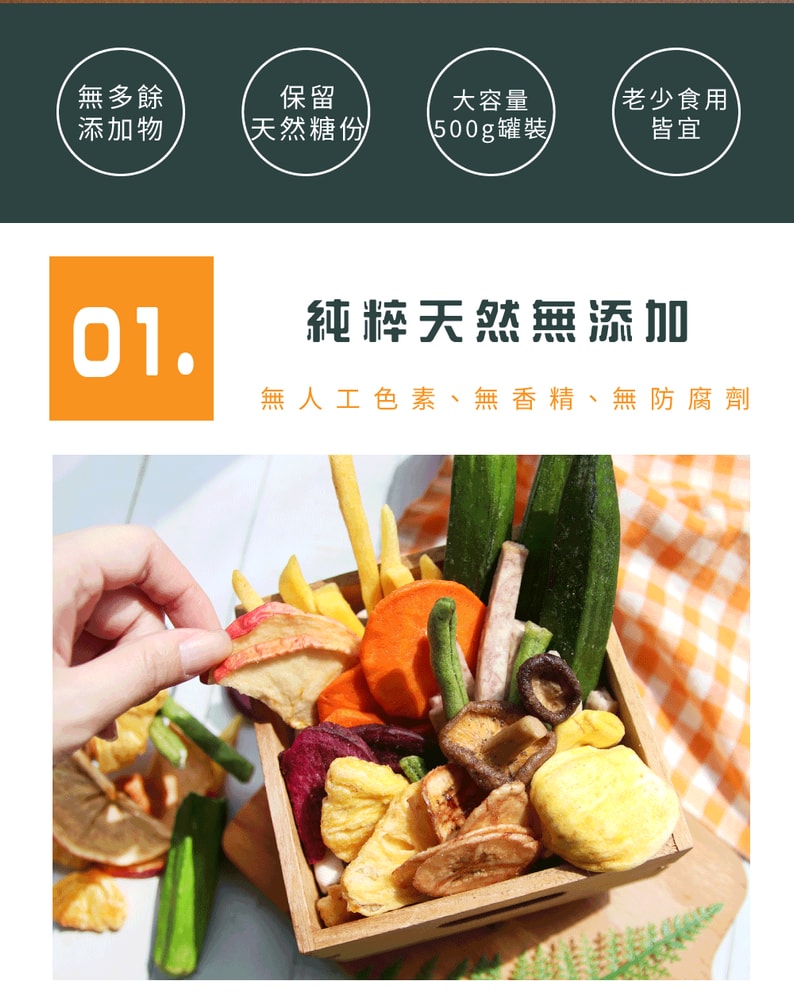 【五桔國際】日式輕食綜合蔬果*2桶(500g)