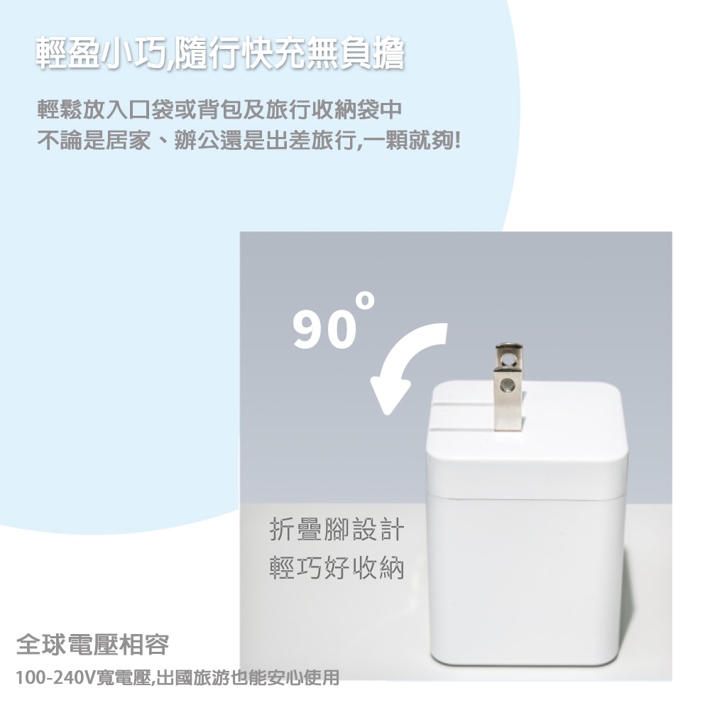 【Linktech】20W氮化鎵 自帶Type-C伸縮線 二輸出快速充電器(支援PD、QC快充)