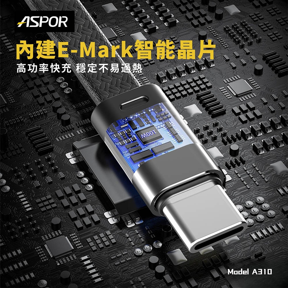 【ASPOR】10000mAh 100W數顯快充行動電源(自帶USB-C快充線)