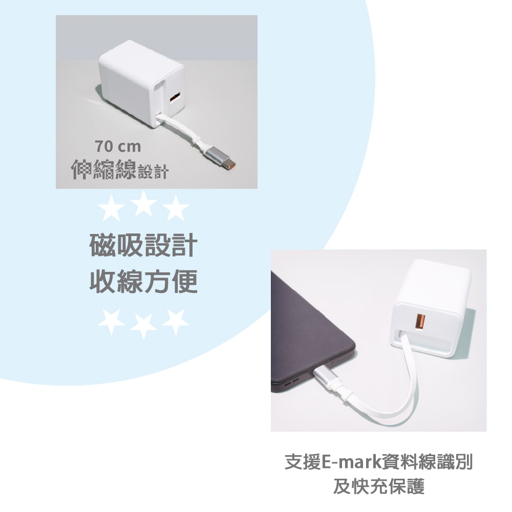【Linktech】20W氮化鎵 自帶Type-C伸縮線 二輸出快速充電器(支援PD、QC快充)