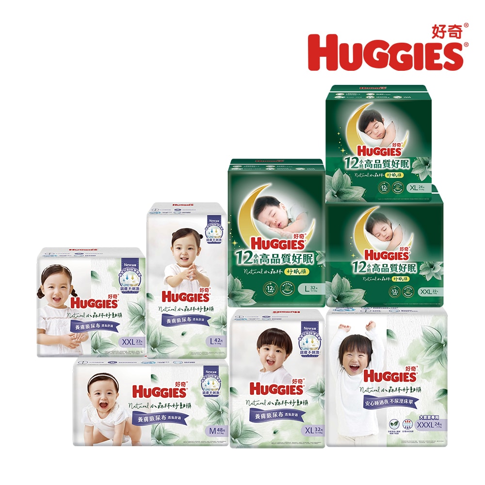 【HUGGIES 好奇】小森林好動褲 / 好眠褲 (嬰兒紙尿褲/褲型尿布) M-XXXL 箱購